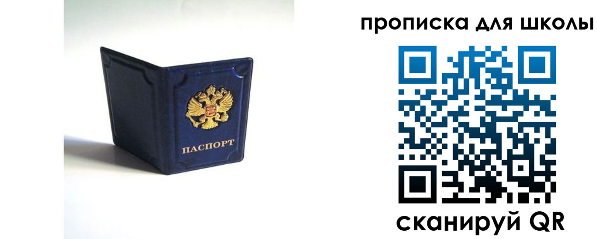 временная регистрация для всех в Удмуртии