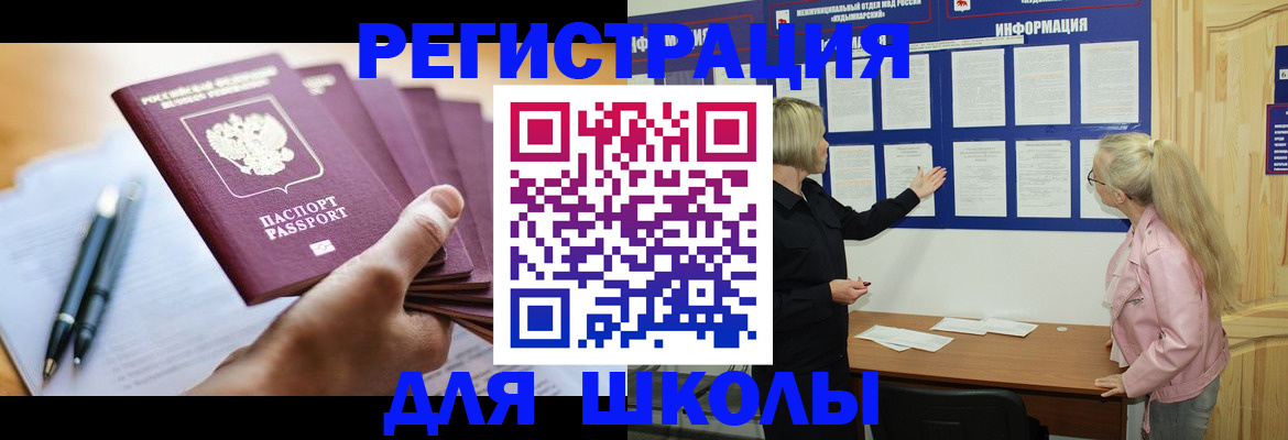 прописка для кредита в Удмуртии