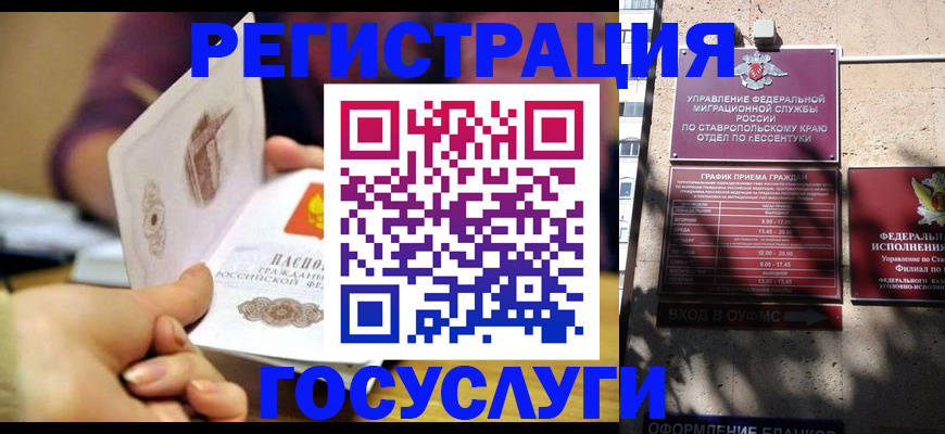 временная регистрация купить в Удмуртии